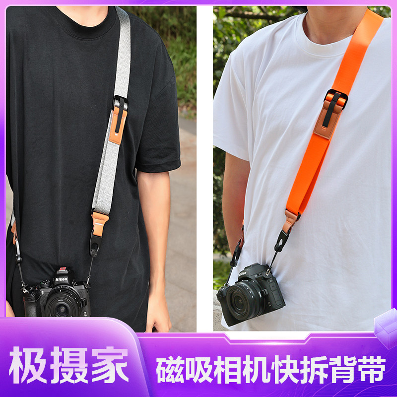 尼康Z30D3300拍摄肩挂带