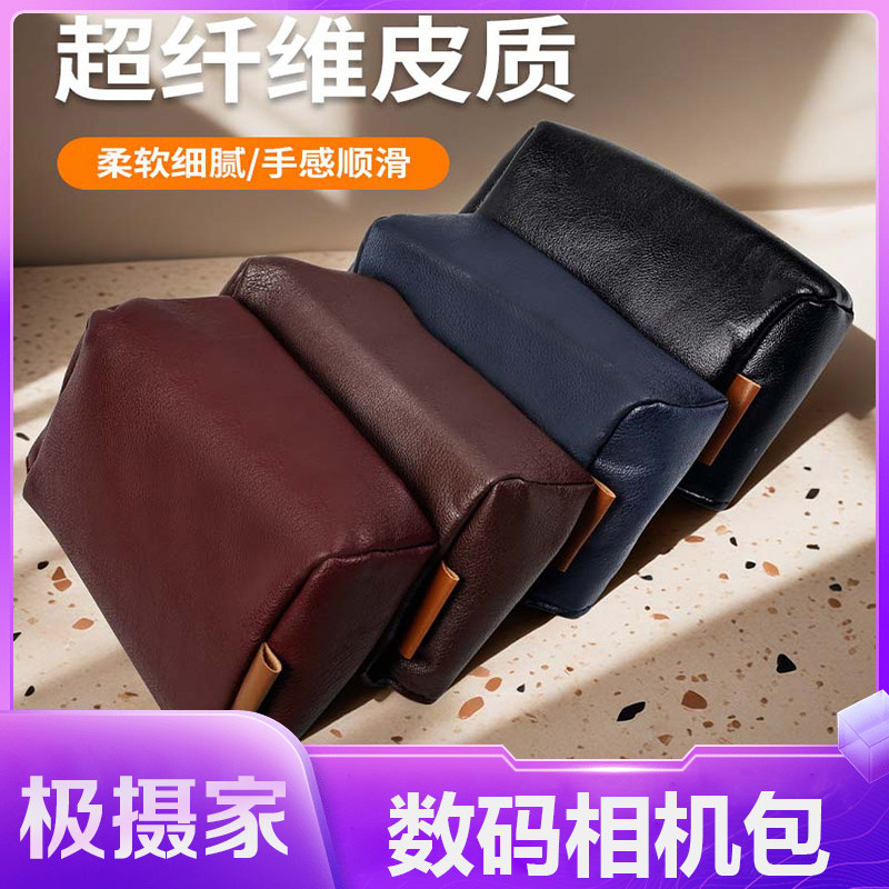 佳能G7X3索尼ZV1卡片机收纳包
