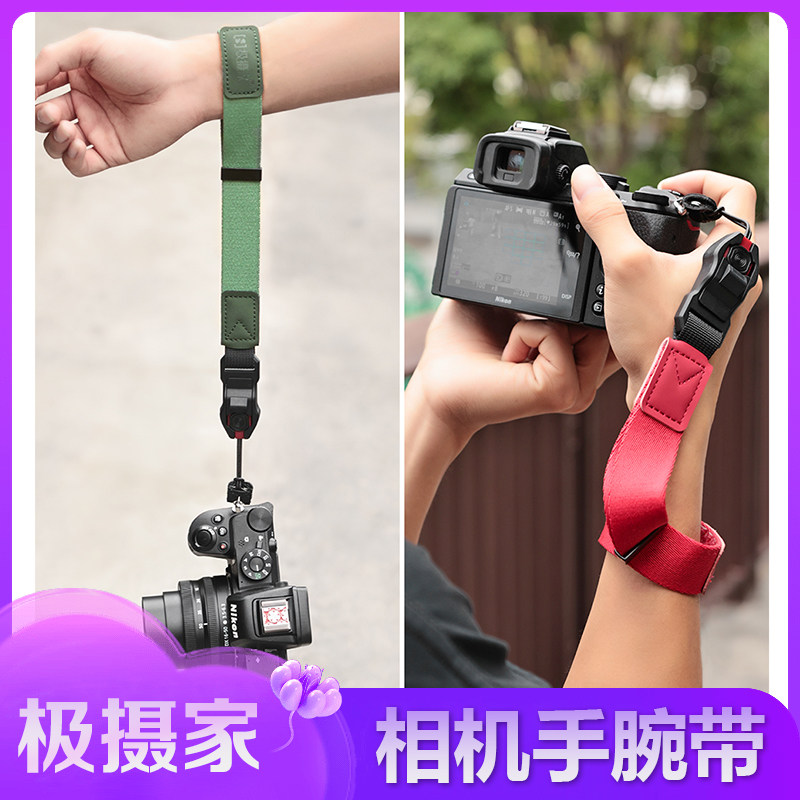 极摄家相机快拆手腕带适用索尼A6700 A7M4尼康Z30 ZF微单反户外绳