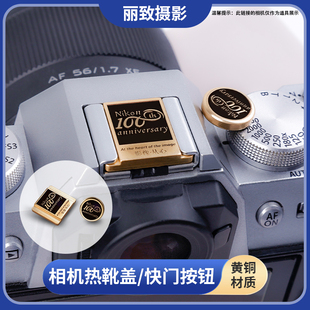 相机热靴盖适用富士XT50 X100F XE4 XM5百年纪念保护盖螺纹快门帽