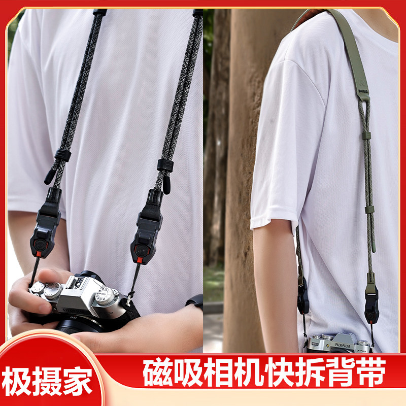 快拆相机背带适用索尼富士佳能尼康Z30 R6 XS20磁吸快装斜跨肩带
