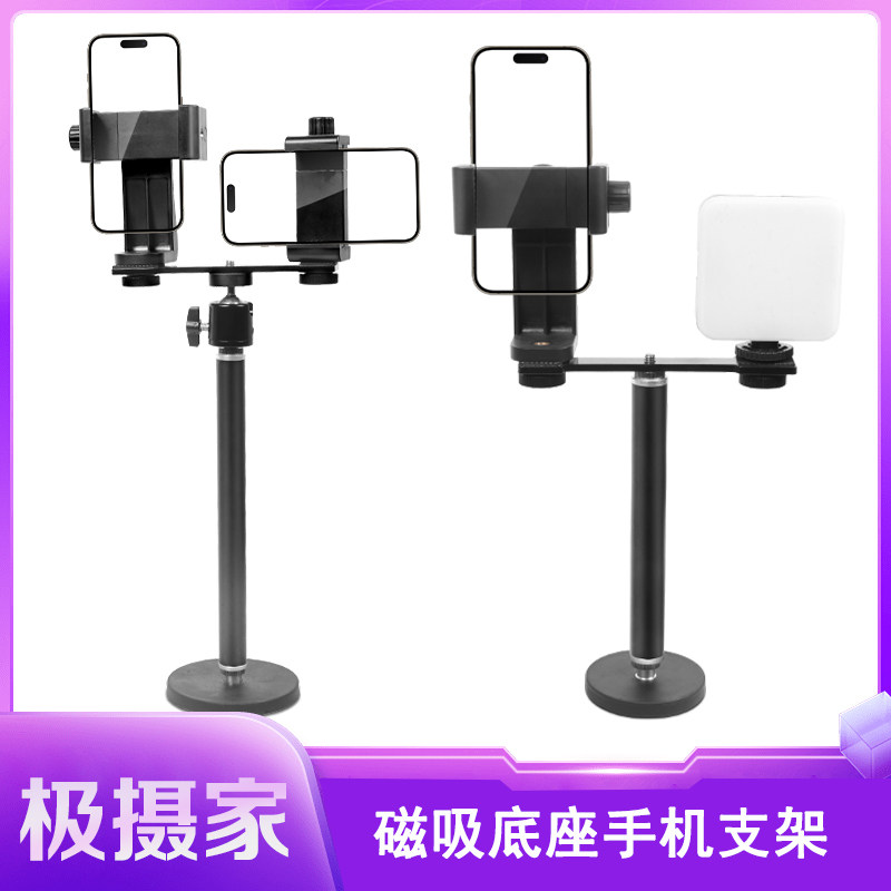 极摄家手机支架延长拍摄