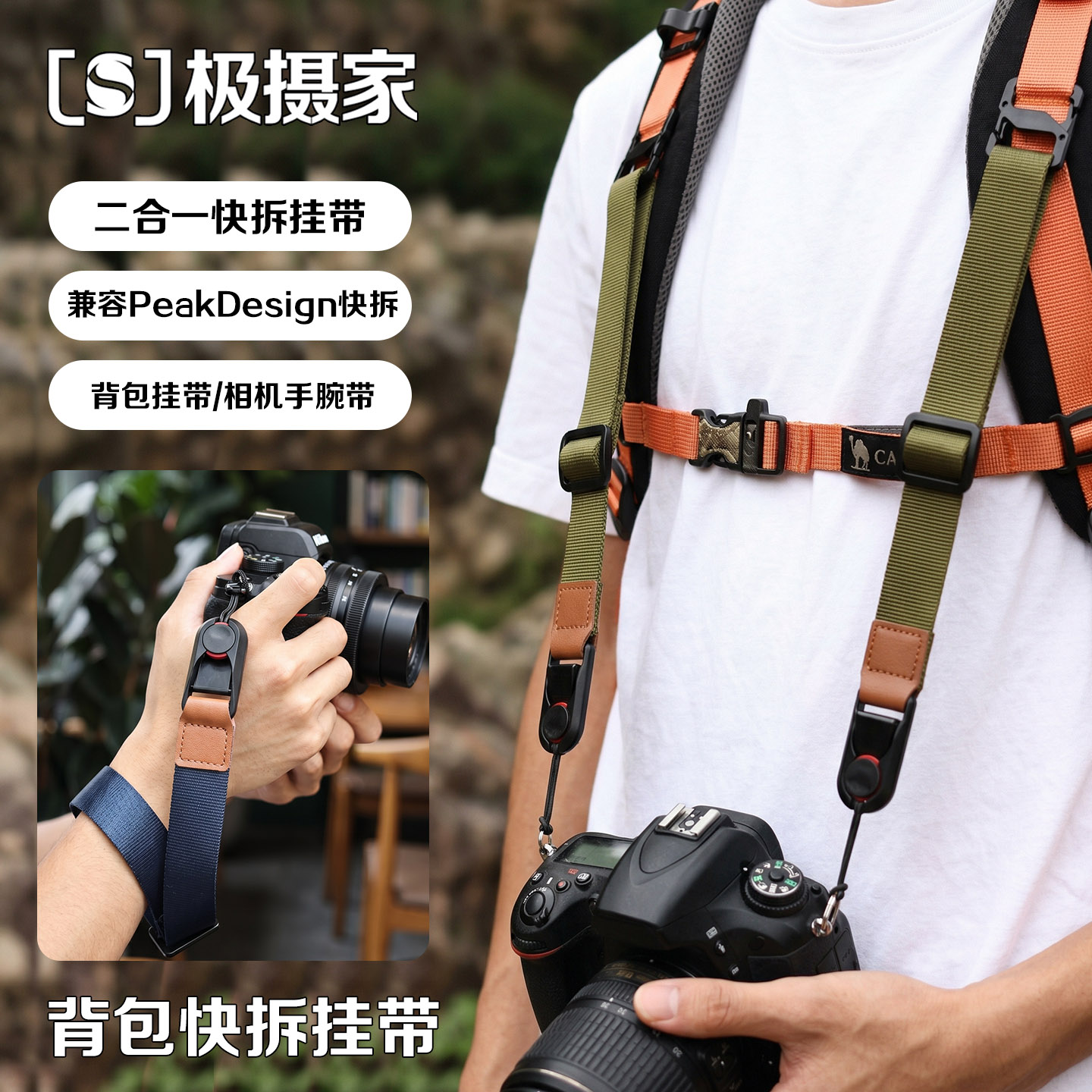 双肩包挂带减压快装手腕带