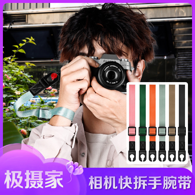 相机快拆手腕带适用于佳能索尼富士尼康奥林巴斯松下可调节手挂绳