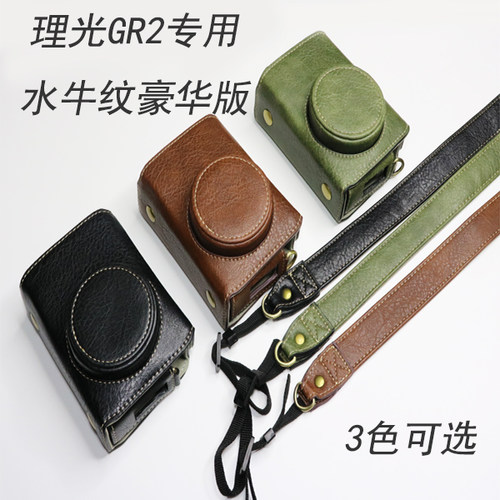 极摄家理光GR2相机包豪华底座