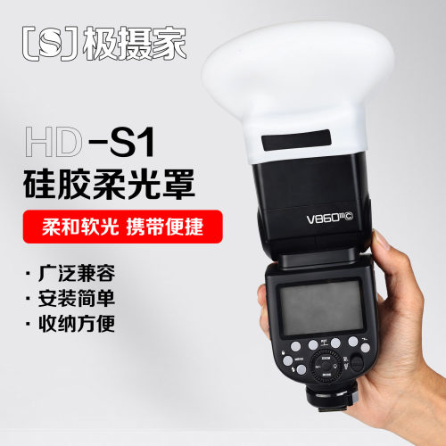 V850IITT685II硅胶柔光罩