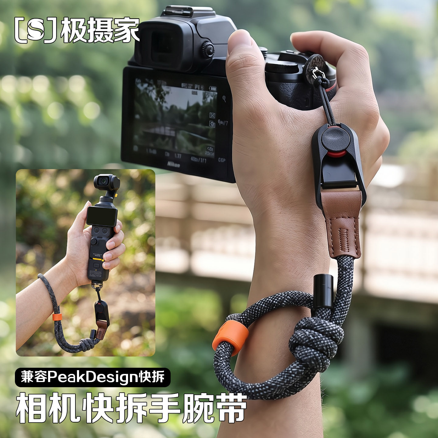 适用大疆Osmo Pocket4/3防丢手挂绳尼康佳能微单反相机快拆手腕带