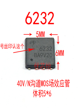 丝印6232 AON6232 芯贴片DFN5*6  40V/85A N沟道 MOS场效应管