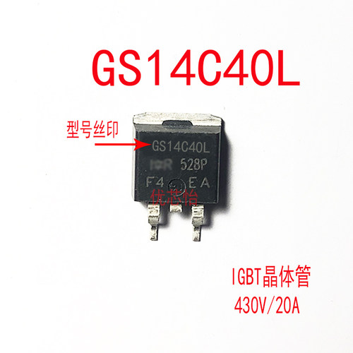 进口GS14C40L IRGS14C40L 贴片TO-263 MOS场效应管 N沟道三极管