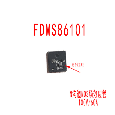 FDMS86101 86101 PQFN8封装 贴片MOS场效应管 100V/60A 体积5*6