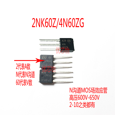 开关管4N60ZG 4N60 60ZG TO-251 IRFUC20 N沟道MOS管600V 4A 现货