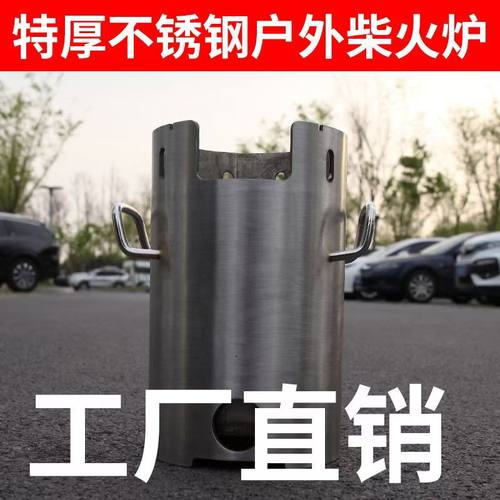 不锈钢无烟气化柴火炉无烟户外