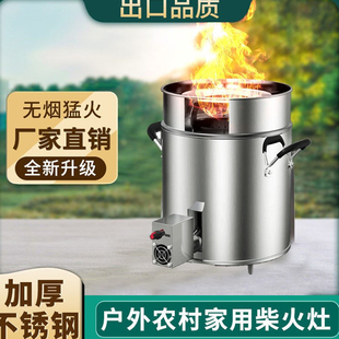 碳钢柴火灶家用木材气化炉农村无烟便携环保不锈钢野炊户外柴火炉