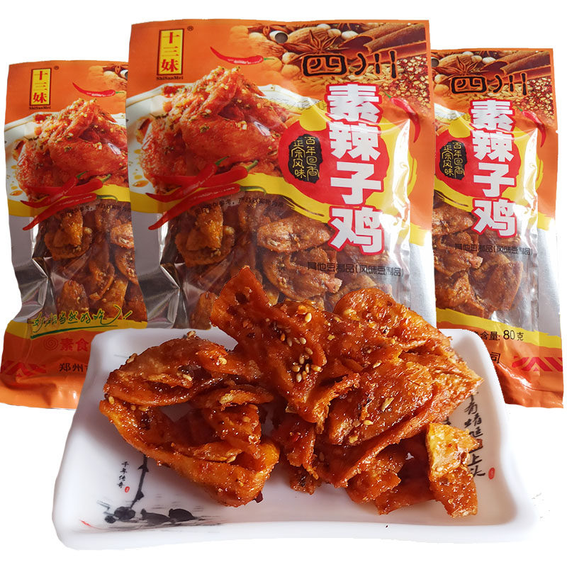 老式大辣片8090小时候的味道辣条素辣子鸡香怀旧童年零食香辣解馋