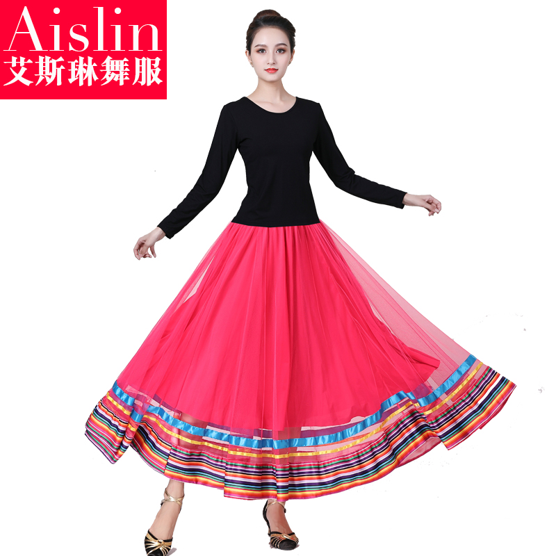 午后骄阳广场舞服装新款套装秋季长袖长裙子成人舞蹈演出大摆裙女