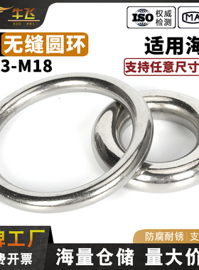 316L不锈钢圆环无痕圆圈O型吊环实心无缝钢环吊床瑜伽连接环海水
