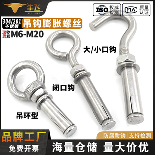 304/201不锈钢膨胀螺丝带环挂钩带圈加长万能吊环膨胀螺栓M6M8M20