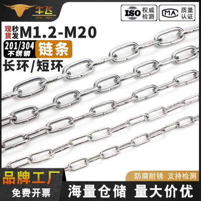 304/201不锈钢链条户外晾衣链长环宠物锁链牵引起重链条扭链镀锌