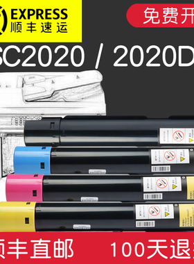 适合富士施乐原装SC2020da碳粉SC2020CPS墨盒 粉盒硒鼓墨粉筒2020