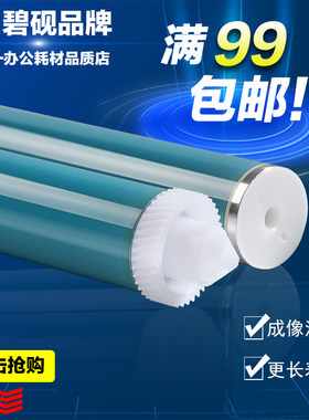 388a适合m1217 HP惠普M1120 M1522nf MFP M1136 M1213nfi感光鼓芯