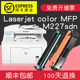 适合惠普m227sdn硒鼓laserjet碳粉pro墨盒mfp粉盒墨粉HP m227 30A
