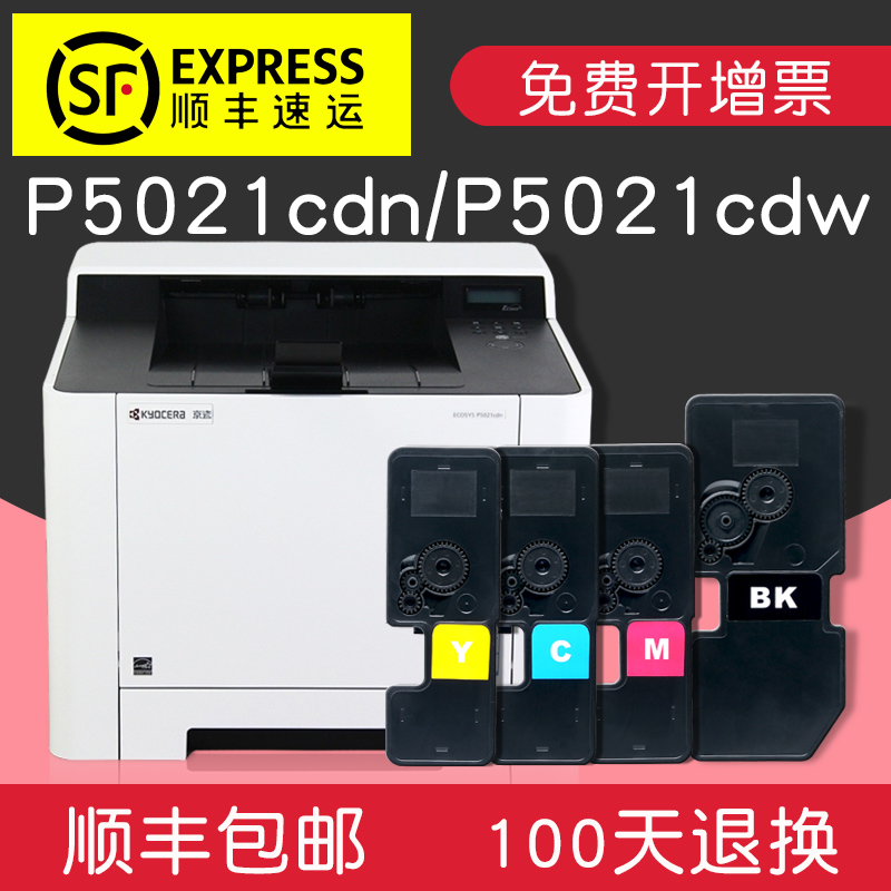 硒鼓彩色激光打印机墨盒