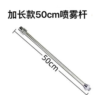 不锈钢点花器配件喷杆连续喷雾器弯杆延长杆手动授粉器配件大全