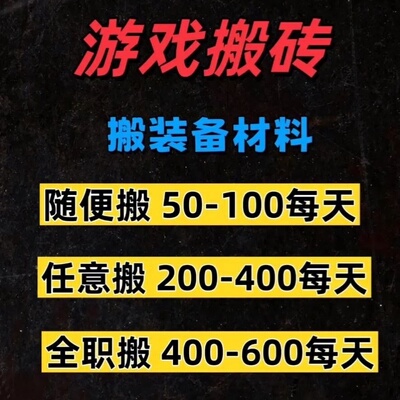 手游互通自动挂机项目打金搬砖攻略传奇教程图副业赚钱游戏详细表