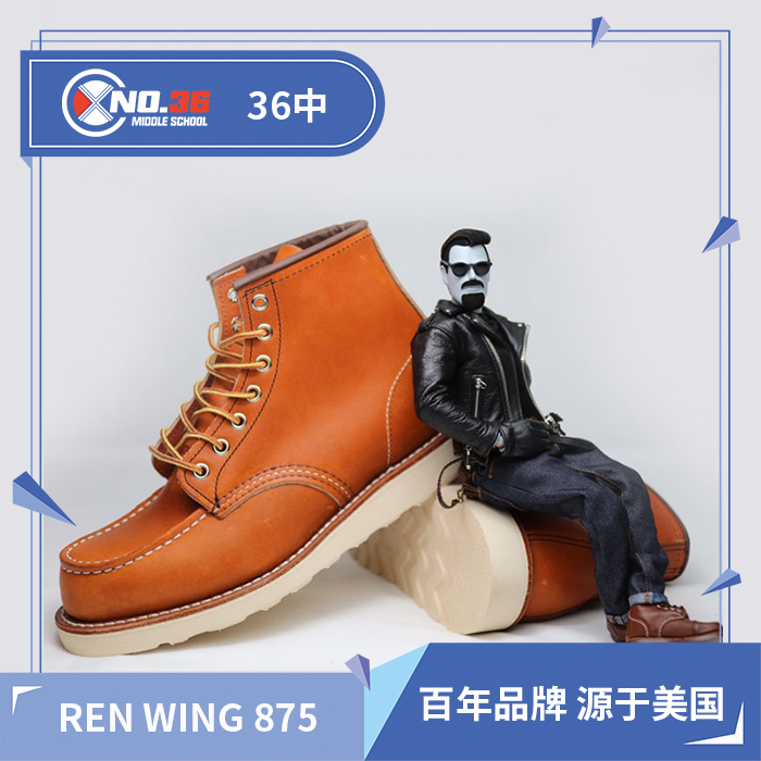 【36中】 国内现货  Red  Wing红翼   875   复古手工工装靴