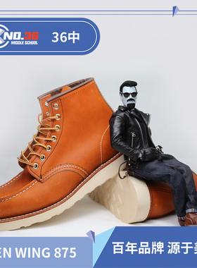 【36中】 国内现货  Red  Wing红翼   875   复古手工工装靴