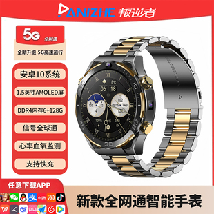 轻奢5G智能手表男士可插卡6G运存128G闪存高端商务安卓多功能手表