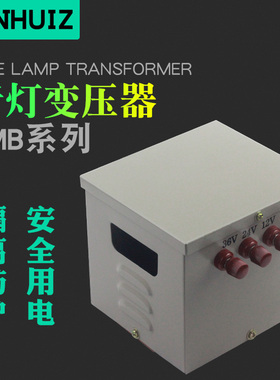 徽正行灯照明变压器 JMB-100/250/300/400W/500VA 380/220/36/24V