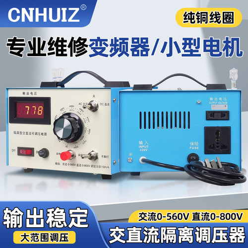变频器维修电源隔离型可调