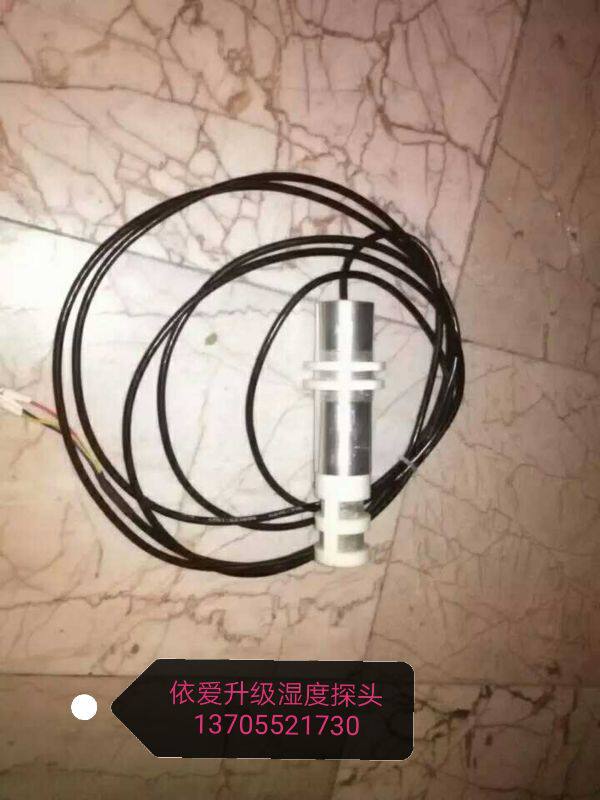 依爱孵化机探头 湿度探头 湿度传感器 爱多 华孚 三缘湿度探头