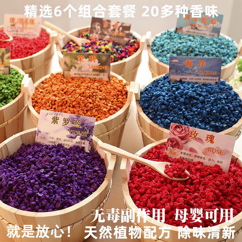 套餐香薰芳香石香木石粒香包展