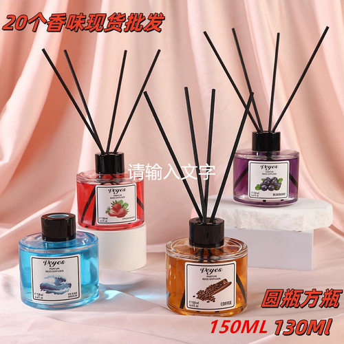 跨境室内ReedDiffuserRouge54