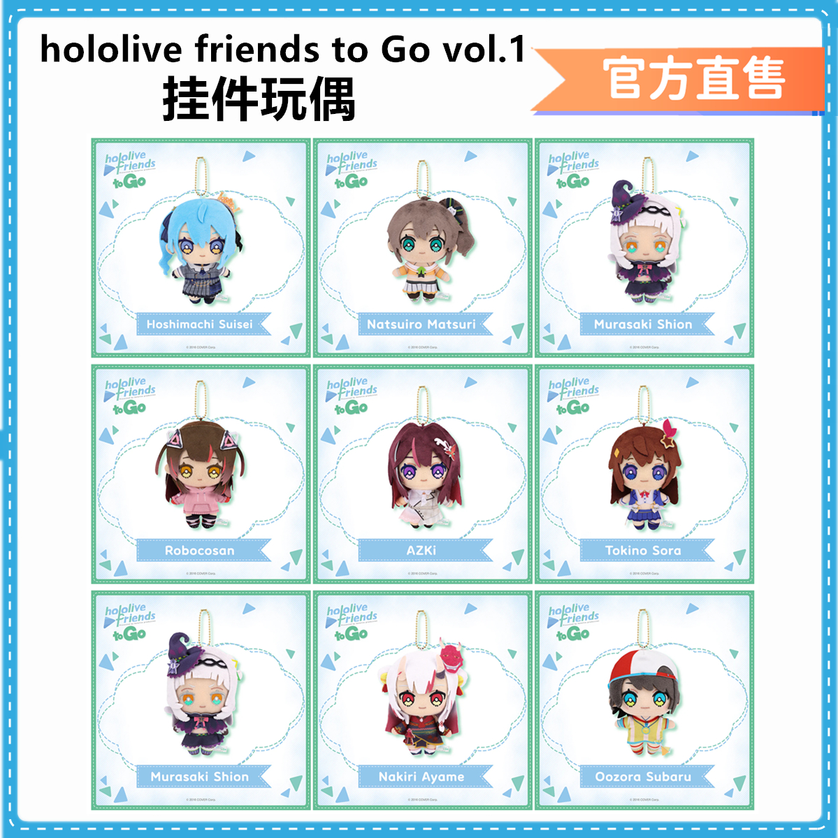 friendstoGovol.1挂件玩偶