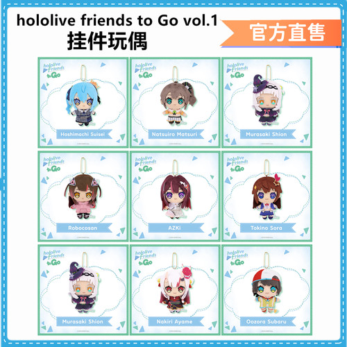 friendstoGovol.1挂件玩偶