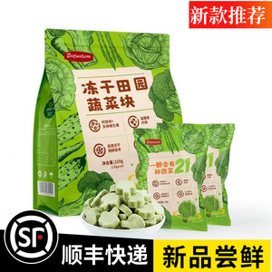 山姆代购冻干田园蔬菜块210g21种蔬菜材料富含膳食纤维冻干锁鲜