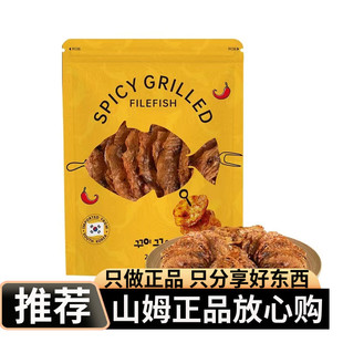 香辣烤鱼肉干250g烤鱼鱼片即食马面鲀鱼肉零食追剧 山姆代购