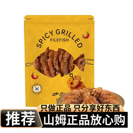 山姆代购香辣烤鱼肉干250g烤鱼鱼片即食马面鲀鱼肉零食追剧