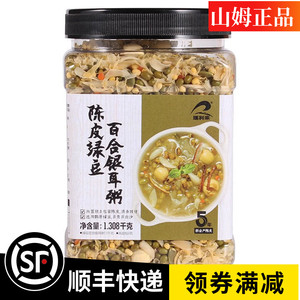 山姆陈皮绿豆百合银耳粥瑞利来绿豆粥速食粥食材杂粮粥米粥料罐装