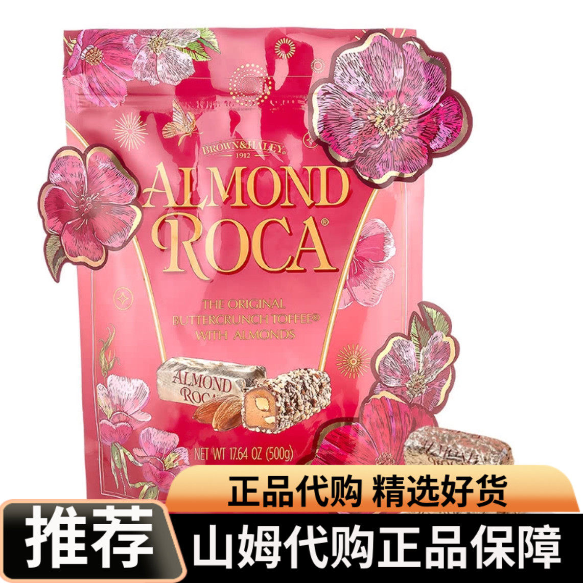 山姆店代购roca乐家扁桃仁巧克力味酥脆糖果美国进口休闲零食