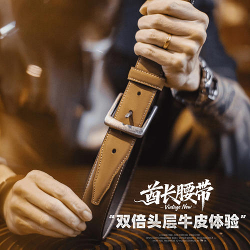 【酋长腰带】马登工装头层牛皮带