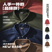 外套纯棉牛津布薄款 马登工装 长袖 休闲纯色牛津纺衬衫 衬衣男秋 美式