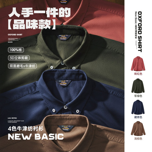 【多色牛津纺】马登工装衬衫外套
