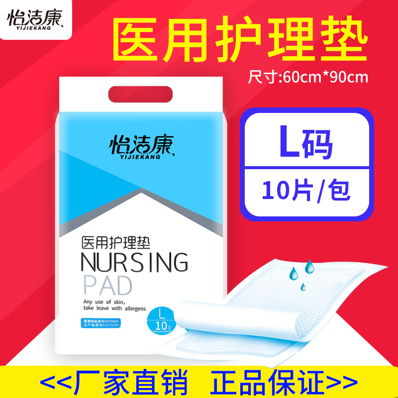加厚一次性防水大号婴儿护理垫