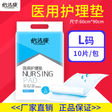 护理垫成人加厚6090老人用纸尿裤一次性隔尿垫防水大号尿不湿婴儿