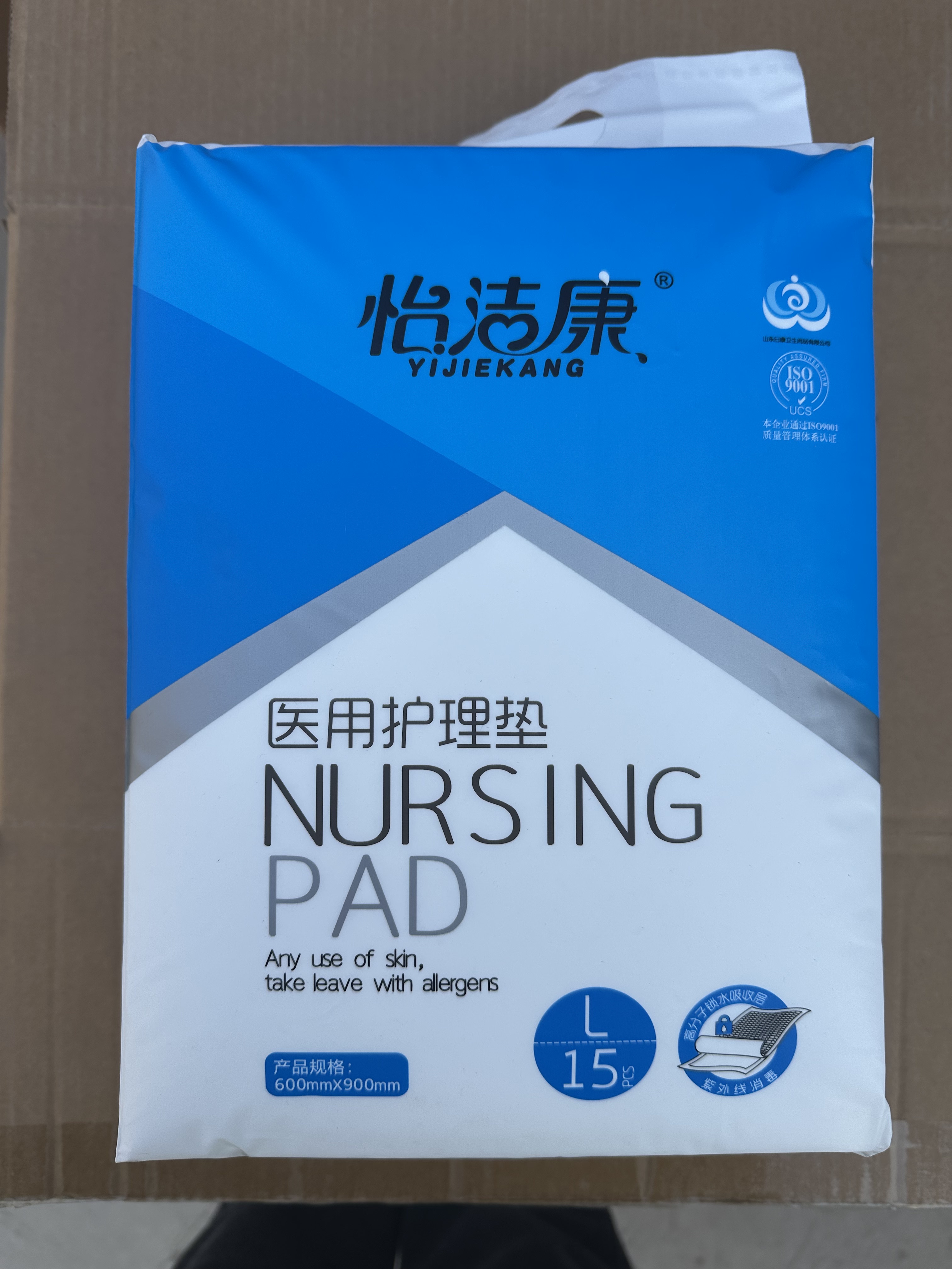 怡洁康成人医用护理垫纸尿片加大成年人纸尿片