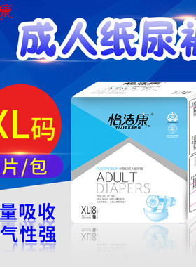 怡洁康特大号肥胖产妇通用经期裤